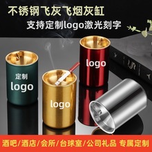 不锈钢烟灰缸防飞灰防摔网吧网咖酒吧烟缸加厚创意烟盅缸logo