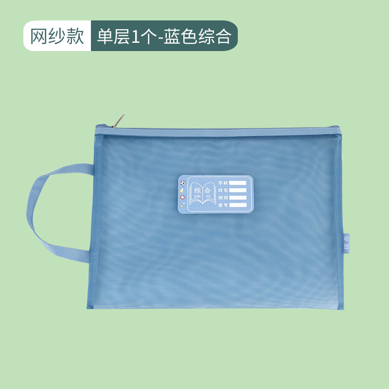 Morandi Subject Subject Classification File Bag A4 Mesh Double Layer Zipper File Bag Primary School Clothes Textbook Bag