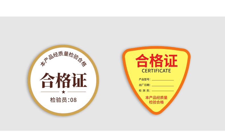 定 制检验合格证纸质中英文不干胶标签贴纸定 做印刷自粘不干胶