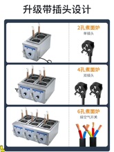 煮面炉商用电冒菜锅麻辣烫机台式煮米线锅恒温煮粉炉汤面炉