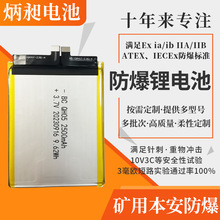 矿用本安T4防爆电池Mate60por防爆手机矿用防爆电池3.7V2500mAh