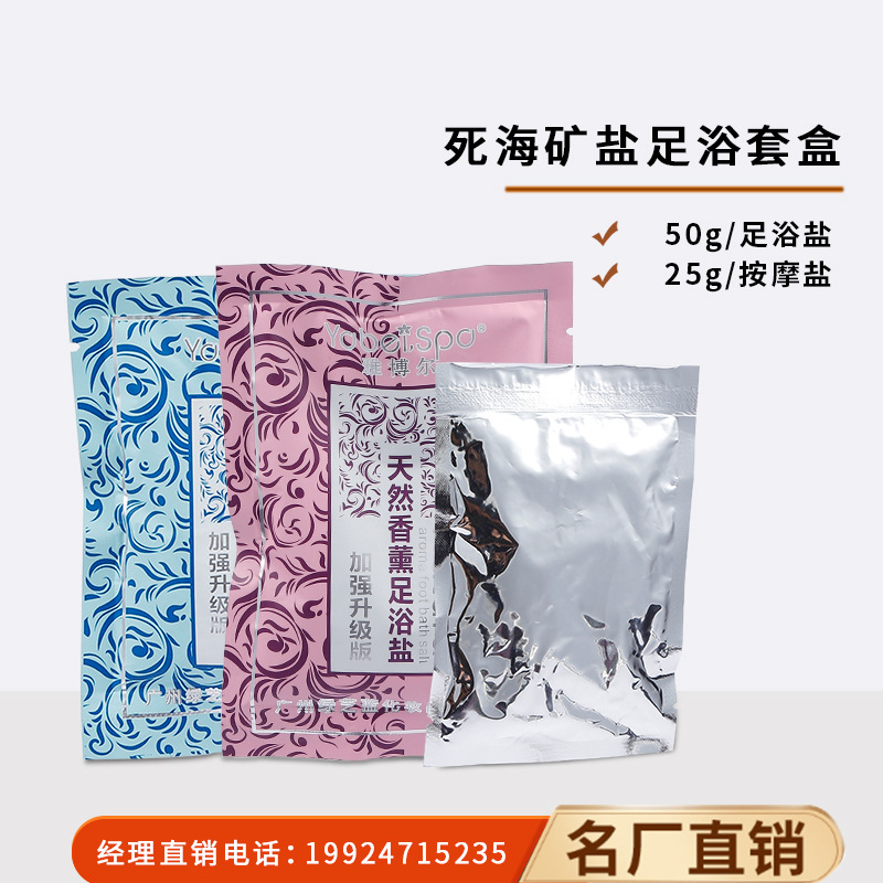 43成交720盒绿芝蓝玫瑰牛奶泡泡浴泡澡浴足疗沐足美容院泡浴粉足浴包