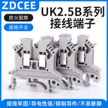 ZDCEE 导轨式UK2.5B电压电箱接线端子排UK-2.5N 2.5平方线uk2.5b