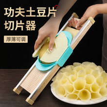 龙江功夫土豆片切片器可调薄厚切莲藕薯片商用刨擦片切菜之玉