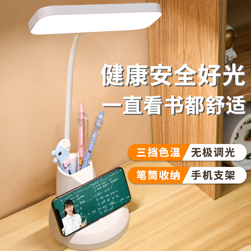 New study desk lamp LED Dormitory desk pen downlight Rechargeable and pluggable student gift light USB eye protection reading light full figure