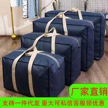 厂家直销无纺布搬家打包袋编织袋棉被收纳袋大容量袋子行李袋