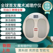 魔术减太赫兹磁悬能量仪 olylife  蒸骨理疗仪疏通经络磁浮能量仪