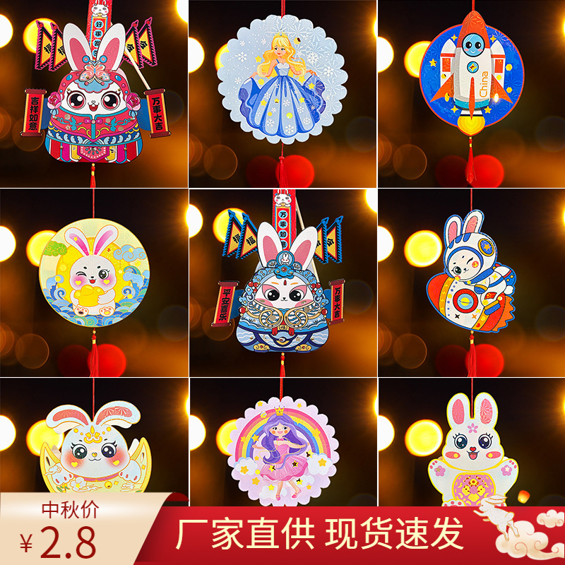 2023 Mid-Autumn Festival Chinese Style Rabbit Cartoon Chinese Lantern DIY Portable Luminous Lantern Night Market Flower Street Stall