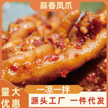 将食记网红无骨鸡爪开罐即食柠檬酸辣无骨凤爪蒜香鸡抓爆辣2斤装