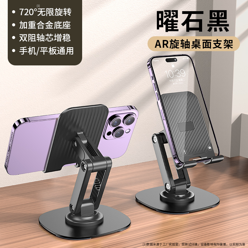 Tiktok Hot Selling Rotating Mobile Phone Stand Foldable Desktop Binge-watching Lazy Tablet Mobile Phone Supporter Printed Logo