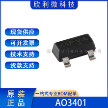 全新现货AO3401 SOT-23 电流3A20V4.2A30V场效应管P沟道MOSFET