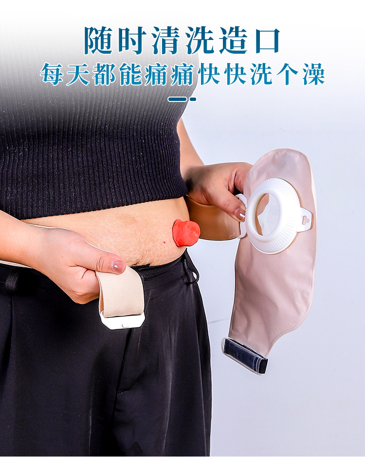 批发直供腰带造口袋二件式直肠改道造瘘袋大便袋肛肠造口袋魔术贴