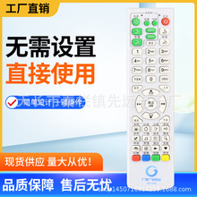 广西广电网络高清机顶盒遥控器GX-013 GX-016 GX-008 GX-019