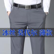 T莫代尔西裤男春夏季新款裤子宽松男裤直筒商务休闲裤男士中年长