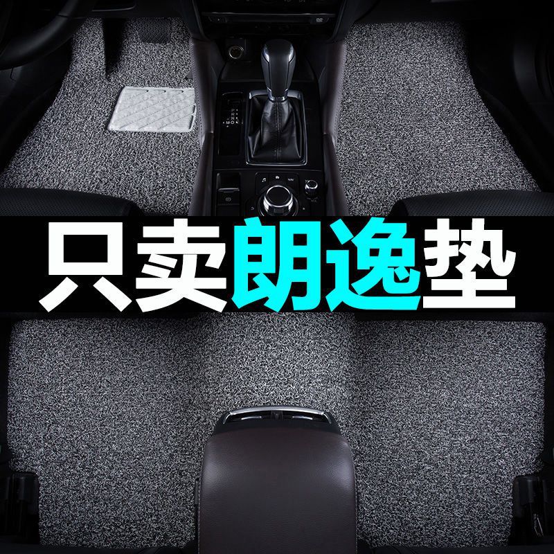 适用大众朗逸汽车丝圈脚垫plus车内防脏地垫启航车用地毯式脚踏垫