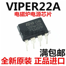 VIPER22A 原装(CHN产地) DIP-8 电磁炉 电源模块 20W 智能型