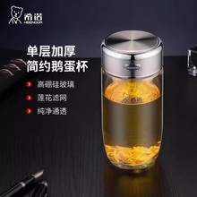 希诺玻璃杯单层男女士商务泡茶杯办公室便携家用玻璃保温杯