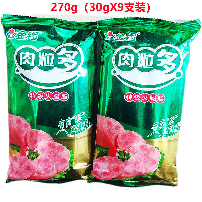 金锣火腿肠批发肉粒多g每袋整箱包邮小零食泡面烧烤现货网红