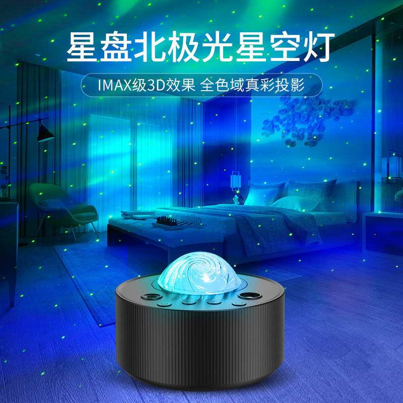 星盘投影灯北极光月亮灯七彩氛围激光小夜灯星空投影仪七夕礼物