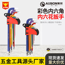 彩色喷塑9件套长臂内六角扳手套件6角螺丝刀工具六棱角球头组合
