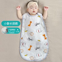 婴儿睡袋夏季薄款纯棉纱布无袖背心新生儿童护肚防踢被子宝宝春秋