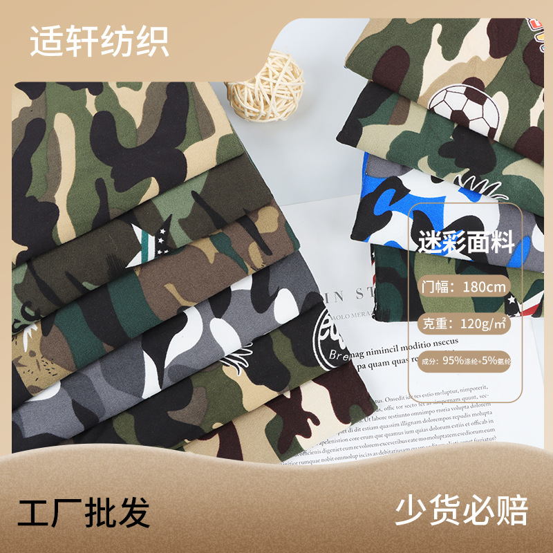 Polyester Ammonia Elastic Milk Silk Camouflage Fabric Vest Home Wear Pajamas Underwear Sofa Cushion Pillow Camouflage Cloth