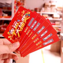 超市刮刮卡抽奖券通用刮奖卡手写空白谢谢惠顾抽奖卡片代金券