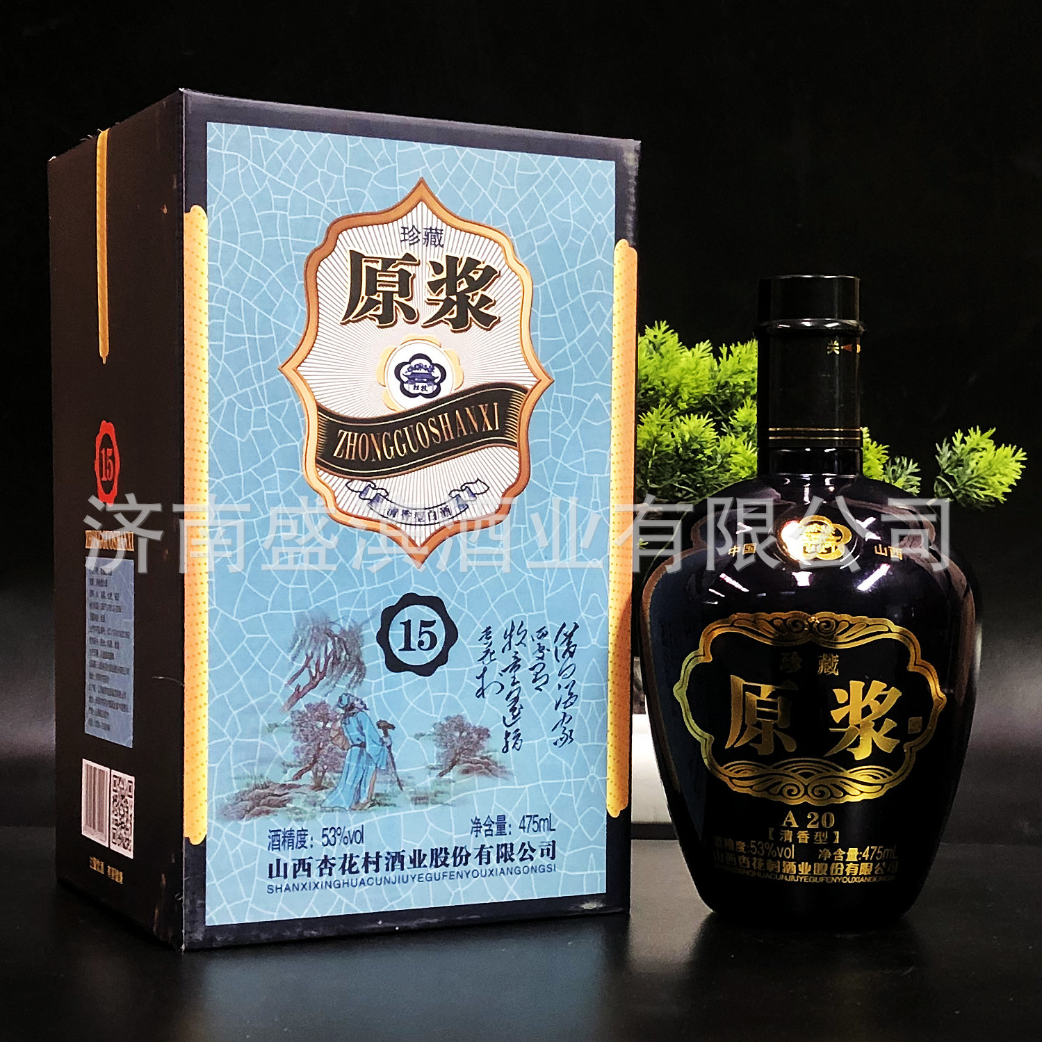 山西杏花村珍藏原浆酒15清香型53度酒水礼盒装送礼整箱白酒批发