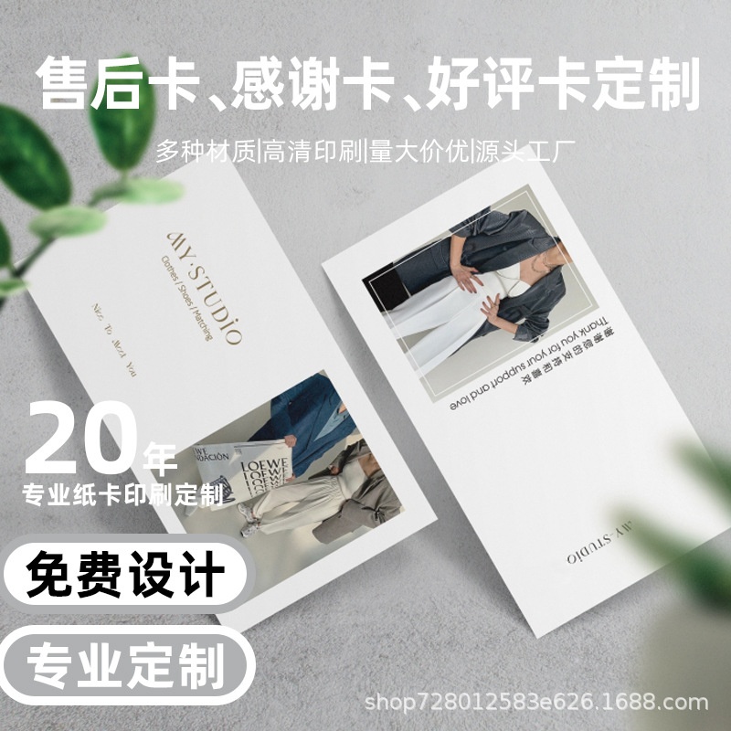 英文感谢卡售后服务卡高级感对折彩色好评小卡纸定做印刷卡片定制