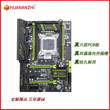 华南金牌 X79豪华大板电脑主板CPU台式2011游戏多开至强e5 2680v2