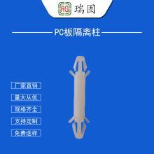 线路板固定支架PC板隔离柱塑料间隔柱 PCB支架M3飞机型增高支撑柱