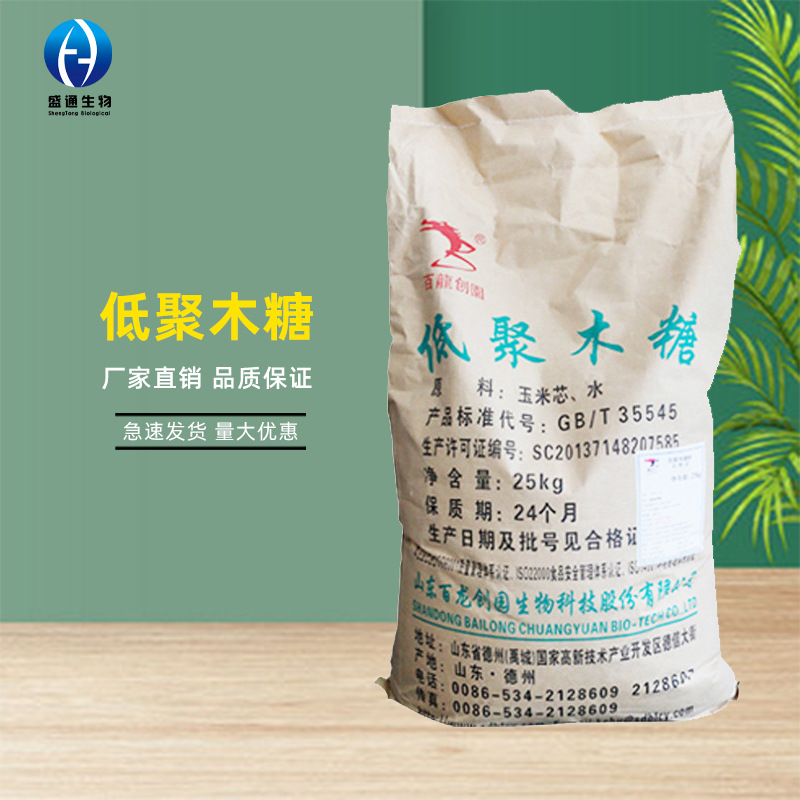 低聚木糖1kg/袋食品级35含量甜味剂木寡糖低热量品质保障低聚木糖