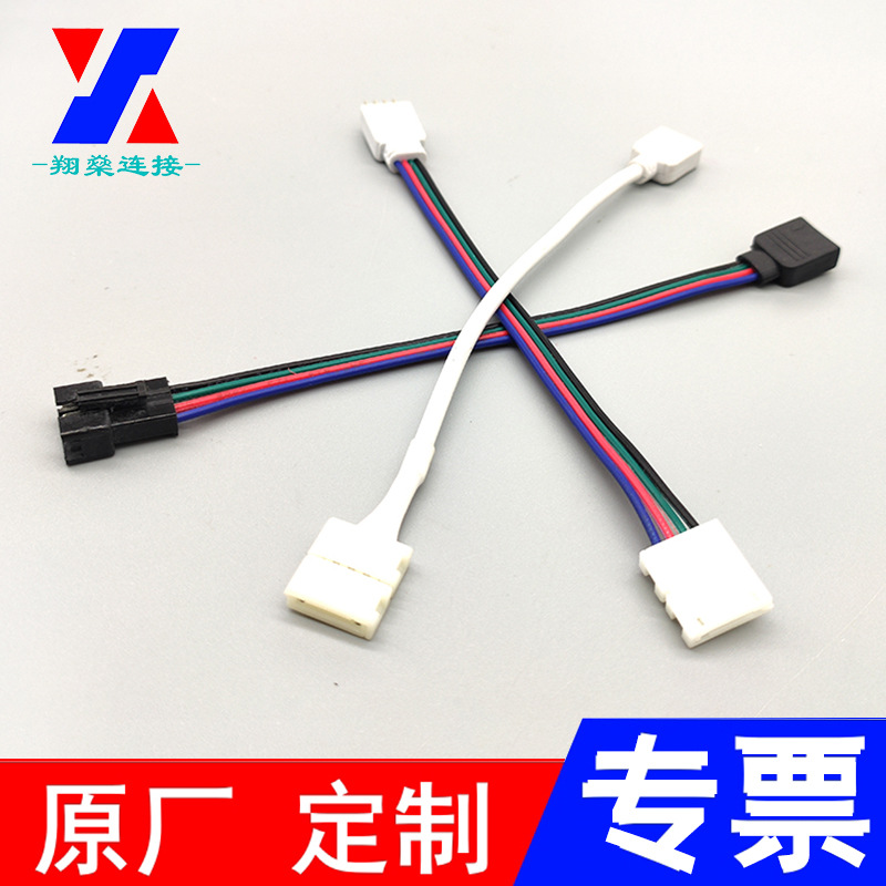 LED灯条线5050RGB4P母头公头圆线灯带连接排线LED免焊连接线七彩