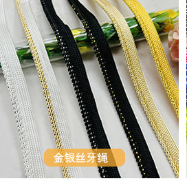 弹力子母带滚边条牙子带 家纺抱枕包边条被套窗帘沙发滚边绳辅料