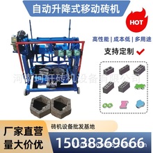 场地灵活自动升降移动砖机 能耗低空心制砖机 多规格砌块成型机