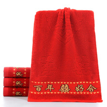 结婚回礼新品毛巾红色婚庆用品手巾喜字一对陪嫁伴手礼双条礼盒装