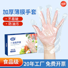 一次性手套烘焙染发薄膜塑料加厚tpe手套防油一次性pe食品级手套