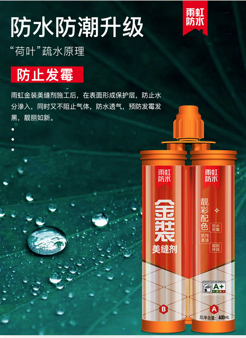 雨虹美缝剂十大品牌瓷砖美缝胶墙砖地砖专用家用金装防水东方雨虹