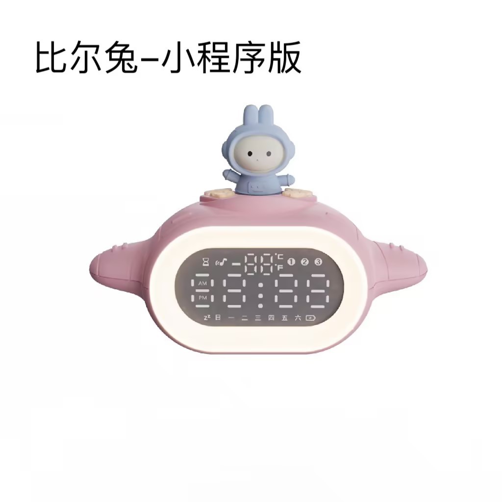 Bill Rabbit Spaceship Night Light Alarm Clock Student Only Alarm Clock Multi-Function Mini Program Voice Control Bedside Electronic Clock