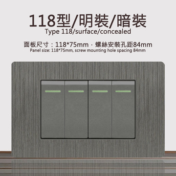 118型美式四位开关单控墙壁开关银灰色开关外贸出口开关暗装面板