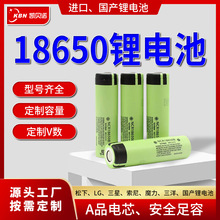 松下18650锂电池 A品电芯源头工厂定制电池组高倍率大容量 锂电池