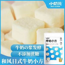 【正品】小奶花内蒙古特产来一根牛奶条酸奶条高钙儿童小方奶酪块