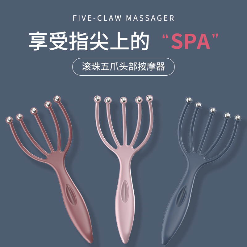 家用滚珠五爪头部按摩器头皮按摩爪减压神器揉捏舒适脑袋抓头神器