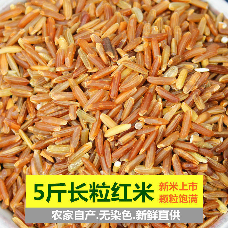 新红米5斤 农家自产红糙米红硬米红稻米胚芽大米五谷杂粮粗粮1斤