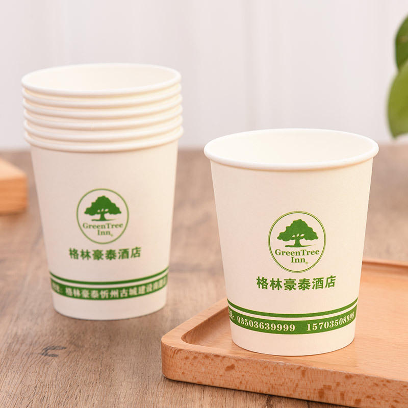 9盎司酒店纸杯可印logo商务饮水杯 家用一次性待客茶水杯