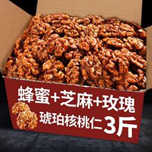 琥珀核桃仁新货2023生熟芝麻蜂蜜核桃仁孕妇罐装坚果零食山核桃肉