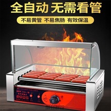 台式机全自动机烤热狗烤箱二合一双汇烧肠机烤烤肠机流动摆摊