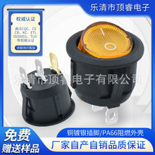 直销/KCD1带灯 圆形黄色 黑壳 3脚2档船型开关 电保温壶开关 220v