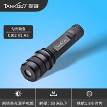 TANK007/探客紫外黑光白红绿蓝青橙匀多光源匀光手电筒