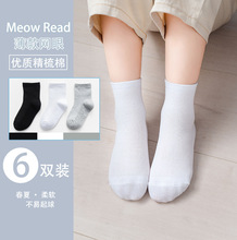 一件代发儿童袜子夏季薄款透气网眼中筒袜精梳棉男女童纯白学生袜